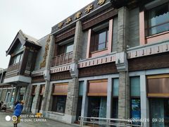 -马凯餐厅(地安门店)