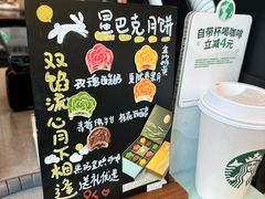 -星巴克(深圳音乐厅店)
