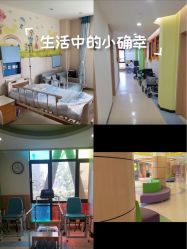 -上海浦滨儿童医院