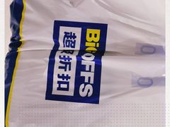 -BIGOFFS 超级折扣(仁恒伊势丹店)