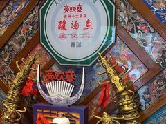 -亮欢寨(凯里总店)