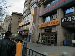 -中国兰州牛肉拉面