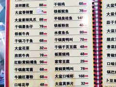-昱龙大盆牛蛙馆(三兴街总店)