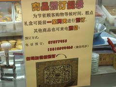 -北京稻香村(京港城生活广场店)