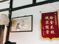 大堂-茅老太臭豆腐