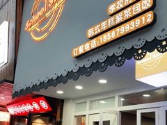 门面-SchoolStory学校的故事(七星路店)