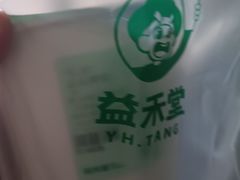 -益禾堂·黑糖珍珠奶茶(上社横街店)