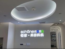 -悦家·美丽妈妈月子会所(龙奥店)