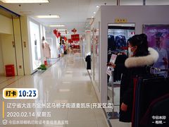 -麦凯乐(开发区店)