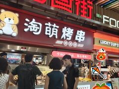 -百荣世贸商城