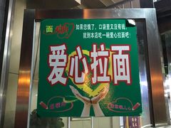 -玉香宫河州牛肉拉面