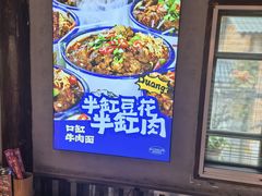-热火朝天鲜切牛肉火锅(南强街巷店)