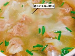 -清真蒋有记(老门东店)