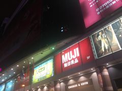 -米莱欧百货(吉利店)