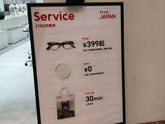 -JINS(上海环球金融中心店)