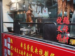 门面-黄连大头华烧鹅店(大良店)