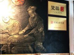 -双喜老铺(人民广场店)