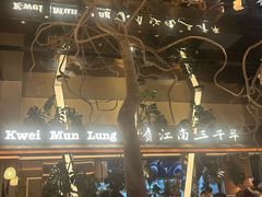 -桂满陇·海市蜃楼·黑金(国金店)