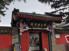 -妙峰山风景名胜区