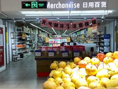 -物美超市(金宝街店)