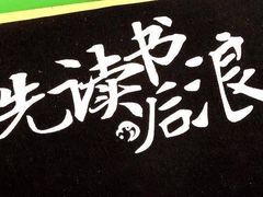 -南京大牌档(香港广场店)