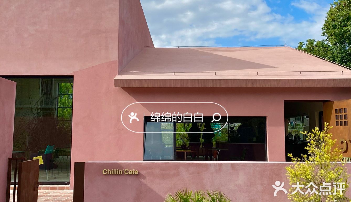 宁波探店✔️独栋小洋房里的粉色咖啡屋Chillin' Park