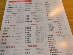 -烤满分·东北烧烤(首经贸店)