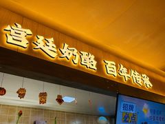 -文宇奶酪店(南锣鼓巷店)