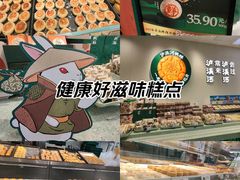 -泸溪河桃酥(西直门凯德店)