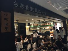 -小明同学(三里屯店)