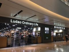 -鹿岛生活(熙地港店)