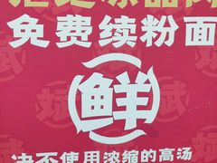 -大斌家·米粉铺(阳光科创中心店)