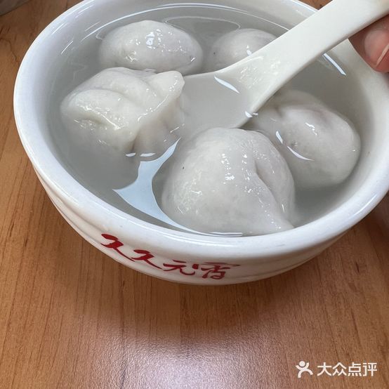 久九元宵(延平路店)