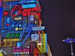 -黄兴南路步行商业街