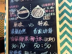 -椰爺爺·椰子冻砵仔糕