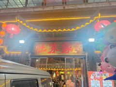 -灶东家民间菜(回兴店)