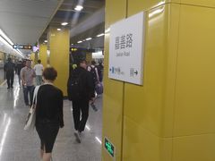 -嘉善路(地铁站)