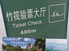 -九曲溪竹筏码头