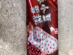 -康乐(滨江道店)