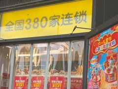 -味多美蛋糕(通州店)