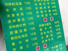 -同来顺烧烤餐厅(哈尔滨道店)
