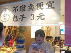 -李与白包子铺(桐梓林店)