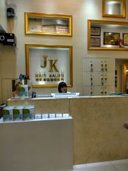 点击看大图 -JK奇积发型连锁机构