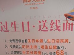 -国惠大酒楼(仓山万达店)