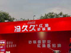-郑州银基国际旅游度假区