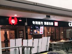 -七欣天(上海淮海路新尚广场店)