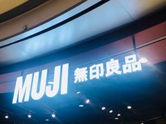 -MUJI无印良品(滨江宝龙城店)