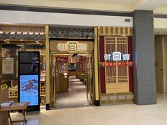 -韩宫宴炭火烤肉(印象城店)