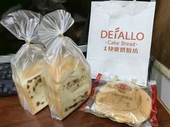 提子方包-大快乐烘焙坊(沙井店)