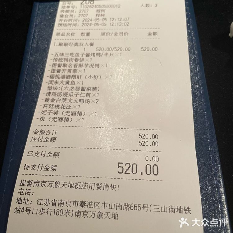 📍南京黑珍珠京菜打卡，烤鸭党的福音地‼️🤫